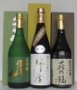栗原3酒蔵の純米大吟醸　　　　　　　　　　「綿屋・栗駒山・萩の鶴」飲み比べ3本詰合せ