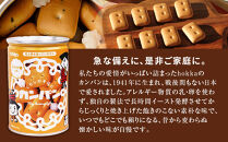 北陸製菓 hokkaのカンパン保存缶  石川 金沢 加賀百万石 加賀 百万石 北陸 北陸復興 北陸支援