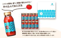 中野ファームのトマトジュース 180ml×10本セット食塩無添加 添加物不使用 100% 北海道