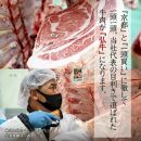 【京のお肉処 弘】弘牛・京都丹波牛 超特選焼肉用 400g