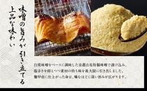 【京都吉兆】ますのすけ京兆漬｜京都 嵐山 老舗料亭 最高峰 キングサーモン 西京漬け［ 吉兆特製味噌 西京白荒味噌の西京漬け 贅沢 美食 グルメ 人気 おすすめ 鮭 サーモン ギフト プレゼント 贈答 お取り寄せ 通販 送料無料 ふるさと納税 ］