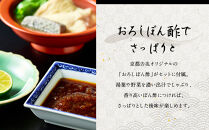 【京都吉兆】生湯葉出汁しゃぶ｜京都&nbsp;嵐山&nbsp;老舗料亭&nbsp;最高峰&nbsp;湯葉&nbsp;しゃぶしゃぶ［&nbsp;生麩&nbsp;生湯葉&nbsp;吉兆特製だし&nbsp;しゃぶしゃぶ&nbsp;贅沢&nbsp;美食&nbsp;グルメ&nbsp;人気&nbsp;おすすめ&nbsp;鍋&nbsp;ギフト&nbsp;プレゼント&nbsp;贈答&nbsp;お取り寄せ&nbsp;通販&nbsp;送料無料&nbsp;ふるさと納税&nbsp;］