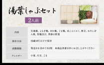 【京都吉兆】生湯葉出汁しゃぶ｜京都&nbsp;嵐山&nbsp;老舗料亭&nbsp;最高峰&nbsp;湯葉&nbsp;しゃぶしゃぶ［&nbsp;生麩&nbsp;生湯葉&nbsp;吉兆特製だし&nbsp;しゃぶしゃぶ&nbsp;贅沢&nbsp;美食&nbsp;グルメ&nbsp;人気&nbsp;おすすめ&nbsp;鍋&nbsp;ギフト&nbsp;プレゼント&nbsp;贈答&nbsp;お取り寄せ&nbsp;通販&nbsp;送料無料&nbsp;ふるさと納税&nbsp;］