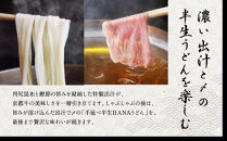 【京都吉兆】京都牛出汁しゃぶ ｜京都 嵐山 老舗料亭 最高峰 肉しゃぶ［ 京都牛 サーロイン 吉兆特製だし しゃぶしゃぶ 贅沢 美食 グルメ 人気 おすすめ 鍋 和牛 牛肉 ギフト プレゼント 贈答 お取り寄せ 通販 送料無料 ふるさと納税 ］