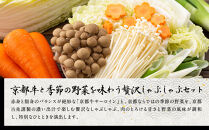 【京都吉兆】京都牛出汁しゃぶ(季節の野菜付き)｜京都 嵐山 老舗料亭 最高峰 肉しゃぶ［ 京都牛 サーロイン 吉兆特製だし しゃぶしゃぶ 贅沢 美食 グルメ 人気 おすすめ 鍋 和牛 牛肉 ギフト プレゼント 贈答 お取り寄せ 通販 送料無料 ふるさと納税 ］