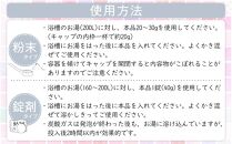 有田川町製造 入浴剤 バラエティー セット 約130日分 10種入り