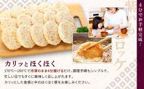 鎌倉名物 いも吉館「紫いもコロッケ」15個入り