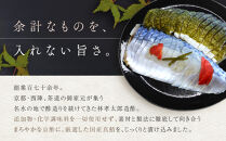 【秋月】しめ鯖かぶら・鯖こんぶ&nbsp;食べ比べ2枚セット｜京都&nbsp;〆サバ&nbsp;レビュー高評価&nbsp;人気セット&nbsp;[&nbsp;京都・林孝太郎造酢使用&nbsp;国産真鯖&nbsp;肉厚&nbsp;昆布漬け&nbsp;かぶら漬け&nbsp;お酒に合う&nbsp;贅沢&nbsp;グルメ&nbsp;おすすめ&nbsp;海鮮&nbsp;魚介&nbsp;ギフト&nbsp;プレゼント&nbsp;贈答&nbsp;お取り寄せ&nbsp;通販&nbsp;送料無料&nbsp;］