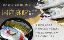 【秋月】しめ鯖かぶら・鯖こんぶ&nbsp;食べ比べ2枚セット｜京都&nbsp;〆サバ&nbsp;レビュー高評価&nbsp;人気セット&nbsp;[&nbsp;京都・林孝太郎造酢使用&nbsp;国産真鯖&nbsp;肉厚&nbsp;昆布漬け&nbsp;かぶら漬け&nbsp;お酒に合う&nbsp;贅沢&nbsp;グルメ&nbsp;おすすめ&nbsp;海鮮&nbsp;魚介&nbsp;ギフト&nbsp;プレゼント&nbsp;贈答&nbsp;お取り寄せ&nbsp;通販&nbsp;送料無料&nbsp;］