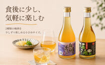 紀州の梅酒&nbsp;にごり梅酒&nbsp;熊野かすみと本場紀州&nbsp;梅酒&nbsp;ミニボトル300ml