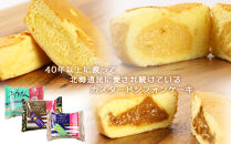 ☆北海道産食材使用☆北海道銘菓ユカたんと無添加冷凍パンのセットA
