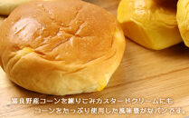 ☆北海道産食材使用☆無添加冷凍パンのセット
