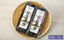 日高昆布180g×2袋セット