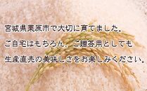 新米【令和5年産】宮城県北特A地域のお米詰合せ【みちのく三姉米B】4.5kg×3品種