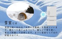 雪室熟成キングサーモン（3切れ入り×３）