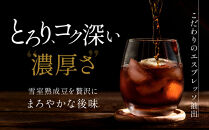 雪室珈琲プレミアムアイスコーヒー（1000ml×4本）珈琲&nbsp;コーヒー&nbsp;新潟&nbsp;濃厚&nbsp;エスプレッソ抽出&nbsp;ギフト&nbsp;