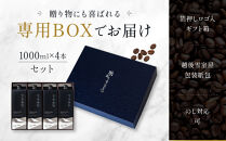 雪室珈琲プレミアムアイスコーヒー（1000ml×4本）珈琲&nbsp;コーヒー&nbsp;新潟&nbsp;濃厚&nbsp;エスプレッソ抽出&nbsp;ギフト&nbsp;