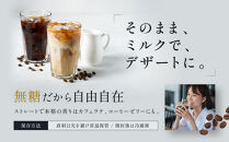 雪室珈琲プレミアムアイスコーヒー（1000ml×4本）珈琲&nbsp;コーヒー&nbsp;新潟&nbsp;濃厚&nbsp;エスプレッソ抽出&nbsp;ギフト&nbsp;
