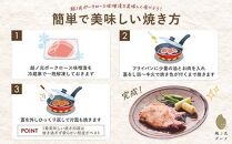 越ノ光ポーク　ロース味噌漬けセット　6袋