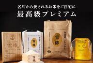最高級魚沼産コシヒカリ「雪椿」10kg(5kg×2袋)　特別栽培米
