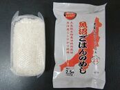 特別栽培魚沼産コシヒカリ使用　包装米飯白米20個セット