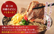 【当店NO.1】東江そば　5食セット|沖縄県 浦添市 麺類  人気 沖縄そば  生・半生めん セット 東江そば