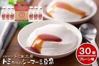 トミちゃんのジーマーミー豆腐プレーン30個セット