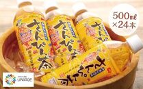 【沖縄限定販売！】茶流彩彩さんぴん茶　500ml×24本
