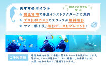 ライセンス不要のダイビング体験ペアチケット