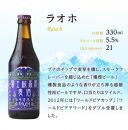 【富士河口湖地ビール】富士桜高原麦酒（4種12本セット）金賞クラフトビール飲み比べ