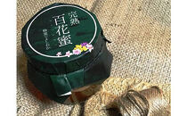 自然の甘さ、こだわりの熟成蜂蜜 広島県産 「百花蜜」 600g