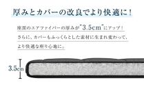 T087-NT エアウィーヴ 座 クッション ( 座布団 ざぶとん クッション エアウィーヴ 洗える 愛知県 大府市 エアウィーブ エアウィーヴ )