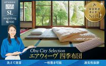 エアウィーヴ 四季布団 シングルロング 敷布団 敷き布団 ふとん 日本製 体圧分散 洗える 寝具