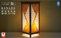 KND-450S-106&nbsp;レーザー角行灯「奏」&nbsp;麻の葉デザイン1／国産杉ツキ板／和紙貼り