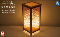 KND-450W-008&nbsp;レーザー角行灯「奏」&nbsp;重ね竜胆とゴマ柄デザイン1／桜ツキ板／楮和紙貼り