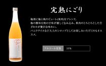 鶴梅　完熟・完熟にごり・柚子　720ml　3本セット