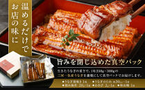 【極上三河一色産】うなぎ蒲焼&nbsp;1尾（名古屋の名店「熱田蓬莱軒」&nbsp;直伝）