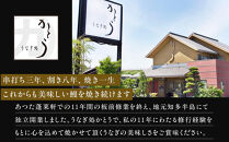 【極上三河一色産】うなぎ蒲焼&nbsp;1尾（名古屋の名店「熱田蓬莱軒」&nbsp;直伝）