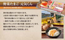 卵に味の違いが！？ 家族団らんの話題に新鮮たまごの食べ比べセット（10個×3種類）