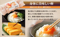 卵に味の違いが！？ 家族団らんの話題に新鮮たまごの食べ比べセット（10個×3種類）