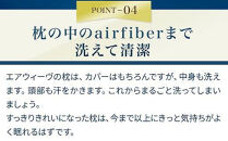 エアウィーヴ&nbsp;ピロー&nbsp;S-LINE&nbsp;【&nbsp;エアウィーブ&nbsp;枕&nbsp;寝具&nbsp;有名&nbsp;マクラ&nbsp;エアウィーヴ&nbsp;高さ調整可能&nbsp;通気性抜群&nbsp;エアウィーヴ&nbsp;まくら&nbsp;快眠枕&nbsp;洗える&nbsp;水洗い&nbsp;エアウイーヴ&nbsp;エアーウィーヴ&nbsp;ギフト&nbsp;プレゼント&nbsp;エアウィーブ&nbsp;しんぐ&nbsp;makura&nbsp;airweave&nbsp;エアウィーブ枕&nbsp;エアウィーヴ&nbsp;エアウィーヴ&nbsp;エアウィーヴ&nbsp;エアウィーヴ&nbsp;エアウィーブ&nbsp;エアウィーブ&nbsp;枕&nbsp;】