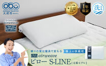 エアウィーヴ&nbsp;ピロー&nbsp;S-LINE&nbsp;枕｜&nbsp;エアウィーヴ&nbsp;愛知県大府市&nbsp;枕&nbsp;まくら&nbsp;ピロー&nbsp;洗える&nbsp;ウォッシャブル&nbsp;エアファイバー&nbsp;高さ調整&nbsp;通気性&nbsp;睡眠&nbsp;快眠&nbsp;寝具&nbsp;エアウィーブ&nbsp;ｴｱｳｨｰｳﾞ&nbsp;ｴｱｳｨｰﾌﾞ&nbsp;airweave&nbsp;air&nbsp;weave&nbsp;日本製&nbsp;エアウィーヴ&nbsp;エアウィーヴ&nbsp;エアウィーヴ&nbsp;エアウィーヴ&nbsp;エアウィーヴ&nbsp;エアウィーヴ&nbsp;ギフト&nbsp;プレゼント&nbsp;makura&nbsp;人気&nbsp;おすすめ