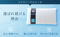 エアウィーヴ&nbsp;ピロー&nbsp;S-LINE&nbsp;枕｜&nbsp;エアウィーヴ&nbsp;愛知県大府市&nbsp;枕&nbsp;まくら&nbsp;ピロー&nbsp;洗える&nbsp;ウォッシャブル&nbsp;エアファイバー&nbsp;高さ調整&nbsp;通気性&nbsp;睡眠&nbsp;快眠&nbsp;寝具&nbsp;エアウィーブ&nbsp;ｴｱｳｨｰｳﾞ&nbsp;ｴｱｳｨｰﾌﾞ&nbsp;airweave&nbsp;air&nbsp;weave&nbsp;日本製&nbsp;エアウィーヴ&nbsp;エアウィーヴ&nbsp;エアウィーヴ&nbsp;エアウィーヴ&nbsp;エアウィーヴ&nbsp;エアウィーヴ&nbsp;ギフト&nbsp;プレゼント&nbsp;makura&nbsp;人気&nbsp;おすすめ
