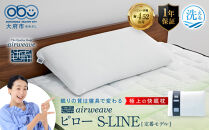 エアウィーヴ&nbsp;ピロー&nbsp;S-LINE&nbsp;枕｜&nbsp;エアウィーヴ&nbsp;愛知県大府市&nbsp;枕&nbsp;まくら&nbsp;ピロー&nbsp;洗える&nbsp;ウォッシャブル&nbsp;エアファイバー&nbsp;高さ調整&nbsp;通気性&nbsp;睡眠&nbsp;快眠&nbsp;寝具&nbsp;エアウィーブ&nbsp;ｴｱｳｨｰｳﾞ&nbsp;ｴｱｳｨｰﾌﾞ&nbsp;airweave&nbsp;air&nbsp;weave&nbsp;日本製&nbsp;エアウィーヴ&nbsp;エアウィーヴ&nbsp;エアウィーヴ&nbsp;エアウィーヴ&nbsp;エアウィーヴ&nbsp;エアウィーヴ&nbsp;ギフト&nbsp;プレゼント&nbsp;makura&nbsp;人気&nbsp;おすすめ