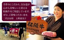 松阪肉特選セット　すき焼き・焼肉用・サーロインステーキ 【ポイント交換専用】