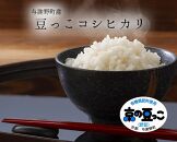 京都府与謝野町産「豆っこコシヒカリ」精米5kg分と小松菜ドレッシングセット