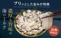 【加熱用】宮島が育んだ冷凍かき(殻付き)15個
