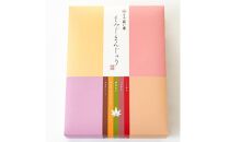 【藤い屋】もみじまんじゅう　五種詰合せ&nbsp;15個入り　