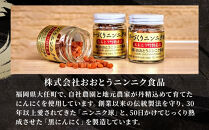 手づくりニンニク球 ３個セット
