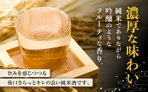 純米酒&nbsp;黒牛&nbsp;名手酒造&nbsp;一升瓶2本